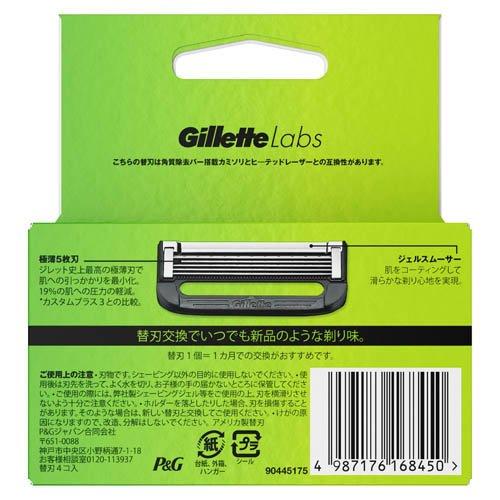 ジレット Gillette Labs 替刃 ( 4個入 )/ : 爽快ドラッグ - 通販