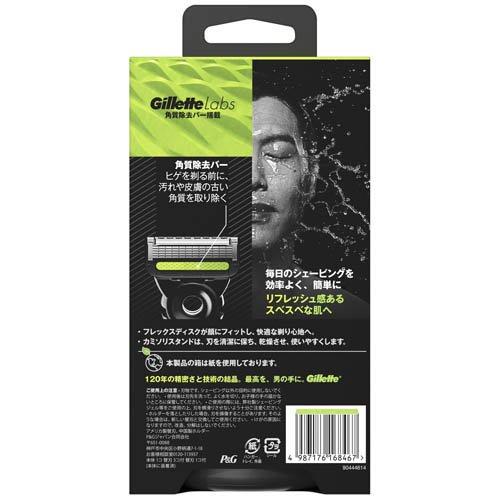 ジレット Gillette Labs 角質除去バー搭載 カミソリスタンド付 ジレット Gillette Labs 角質除去バー搭載 カミソリスタンド付