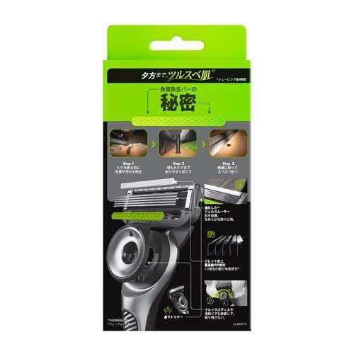 Gillette Labs 本体＋替刃セット ジレット ラボ 角質除去バー搭載 本体+替刃3 個 壁掛け用ハンガー付