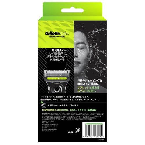 ジレット Gillette Labs 角質除去バー搭載 壁掛け用ハンガー付 本体+替