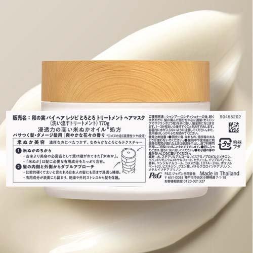 和の実 by ヘアレシピ とろとろトリートメントヘアマスク ( 170g 和の実 by ヘアレシピ とろとろトリートメントヘアマスク ( 170g