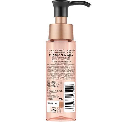 パンテーンミラクルズ シルキーリペア ヘアオイル ( 70ml )/ PANTENE