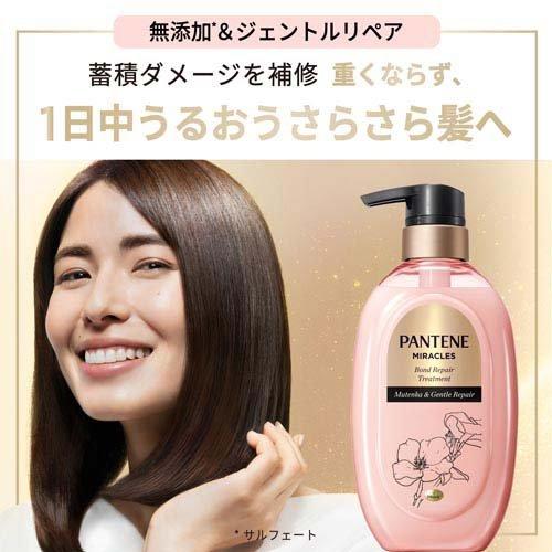 【単品20個セット】 パンテーンミラクルズ 無添加&ジェントケア トリートメント 詰替(代引不可)【送料無料】 単品20個セット パンテーンミラクルズ 無添加&ジェントケア