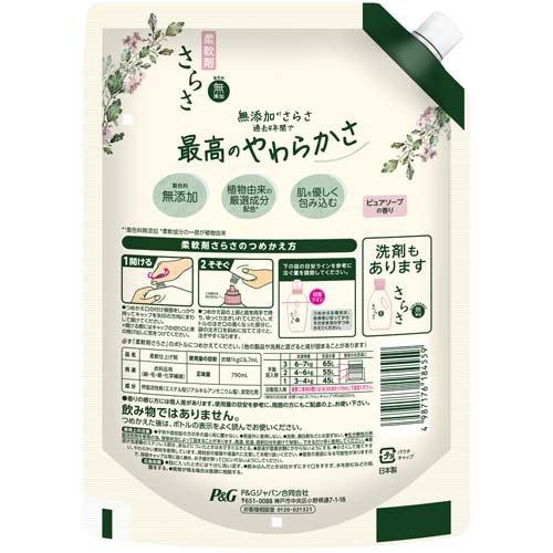 さらさ 柔軟剤 詰め替え 超特大 ( 790ml )/ : 爽快ドラッグ - 通販