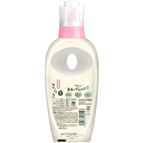 さらさ 柔軟剤 ピュアソープの香り 本体 ( 530ml )/ : 爽快ドラッグ