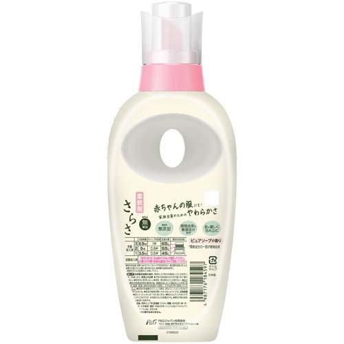 さらさ 柔軟剤 本体 ( 530ml )/ : 爽快ドラッグ - 通販 - Yahoo