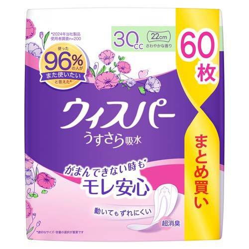 ウィスパー うすさら吸水 30cc 吸水ケア 吸水ナプキン 大容量 ( 60枚入