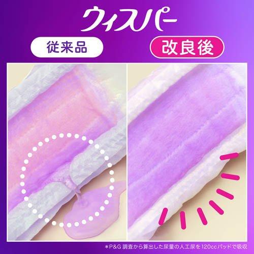 ウィスパー うすさら安心 120cc 無香料 吸水ケア 吸水パッド ( 16枚入