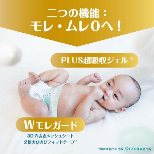 パンパース はじめての肌へのいちばん テープ Lサイズ オムツ 9-14kg ( 48枚入 )/ パンパース 肌へのいちばん