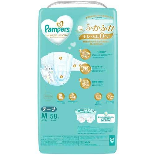 パンパース はじめての肌へのいちばん テープ Mサイズ オムツ 6 パンパース はじめての肌へのいちばん テープ Mサイズ オムツ 6