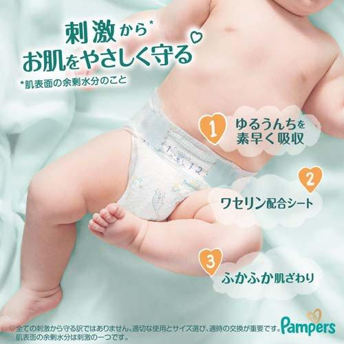 パンパース はじめての肌へのいちばん テープ 新生児サイズ オムツ 5kg