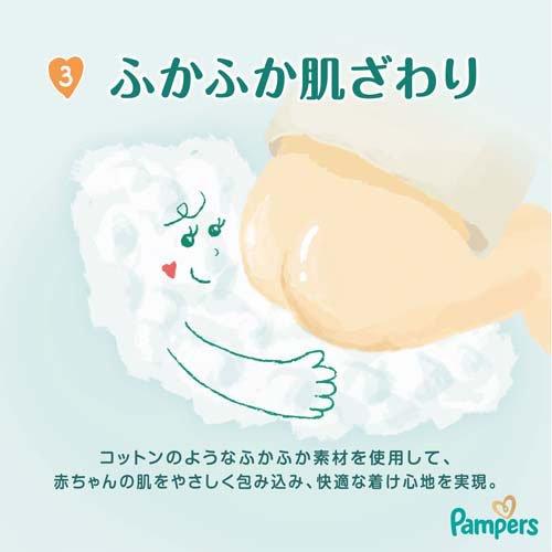 パンパース はじめての肌へのいちばん テープ 新生児サイズ オムツ 5kg