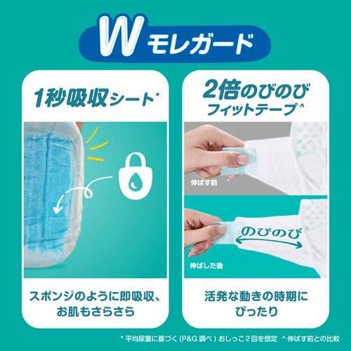 パンパース さらさらケア テープ Sサイズ オムツ 4-8kg ( 74枚入 パンパース さらさらケア テープ Sサイズ オムツ 4-8kg ( 74枚入