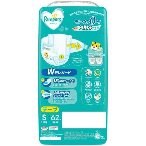 パンパース オムツ さらさらケア テープ Sサイズ 4-8kg ( 62枚入