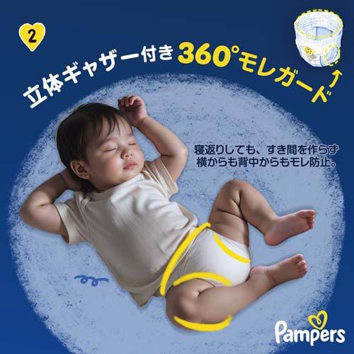 パンパース おやすみパンツ Mサイズ オムツ 5-12kg ( 34枚入 )/ : 爽快