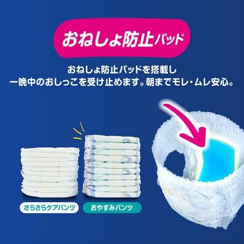 パンパース おやすみパンツ ビッグより大きいサイズ オムツ 15 パンパース おやすみパンツ ビッグより大きいサイズ オムツ 15