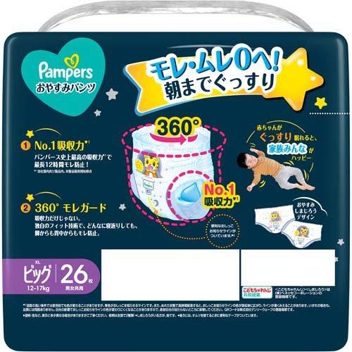 パンパース おやすみパンツ ビッグサイズ オムツ 12-17kg ( 26枚 パンパース おやすみパンツ ビッグサイズ オムツ 12-17kg ( 26枚
