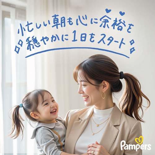 パンパース おやすみパンツ ビッグサイズ オムツ 12-17kg ( 26枚入