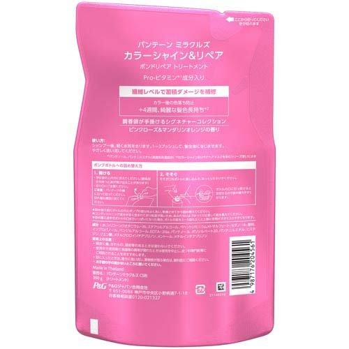 パンテーンミラクルズ カラーシャイン&リペア トリートメント 詰替