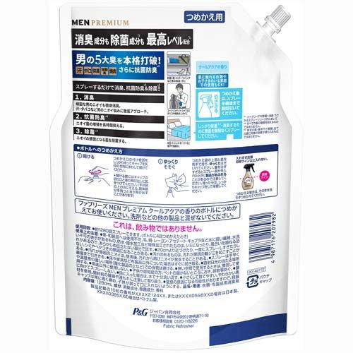 ファブリーズ W除菌+消臭スプレー 布用 MEN PREMIUM クール ファブリーズ W除菌+消臭スプレー 布用 MEN PREMIUM クール