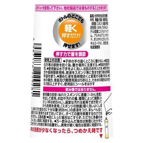 ジョイ PRO洗浄 食器用洗剤 まとめ洗い用 逆さボトル ( 290ml