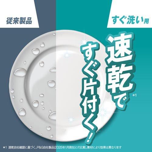 ジョイ PRO洗浄 W除菌 食器用洗剤 すぐ洗い用 詰め替え 超特大 ( 920ml