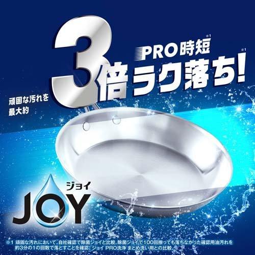ジョイ PRO洗浄 食器用洗剤 まとめ洗い用 詰め替え 特大 ( 650ml