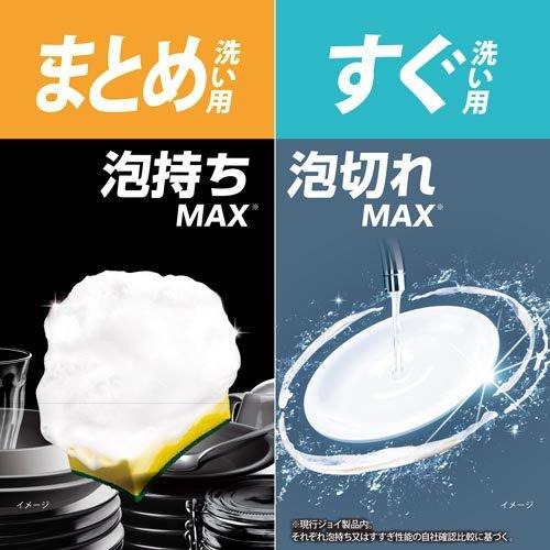 ジョイ PRO洗浄 食器用洗剤 まとめ洗い用 詰め替え 特大 ( 650ml
