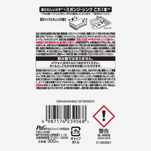 まこ様 リクエスト 6点 まとめ商品 ジョイ W除菌 食器用洗剤 贅沢シトラスオレンジ キャップ付き詰め替え