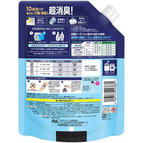 レノア 煮沸レベル消臭 抗菌ビーズ SPORTS クールリフレッシュ