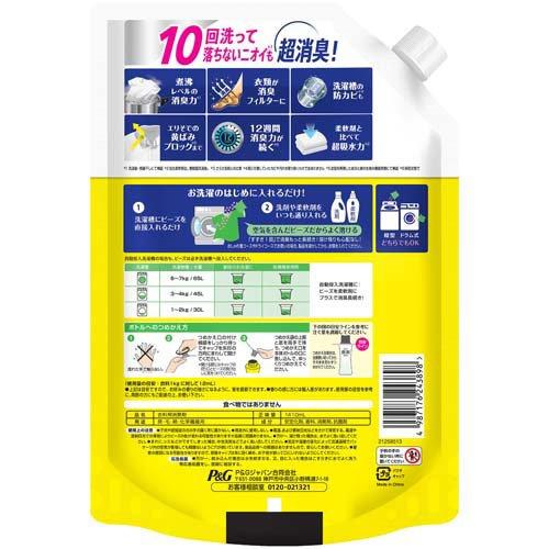 レノア 煮沸レベル消臭 抗菌ビーズ 黄ばみブロッカー シトラスホワイト
