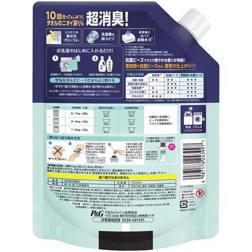 レノア 煮沸レベル消臭 抗菌ビーズ 部屋干し 花とおひさまの香り