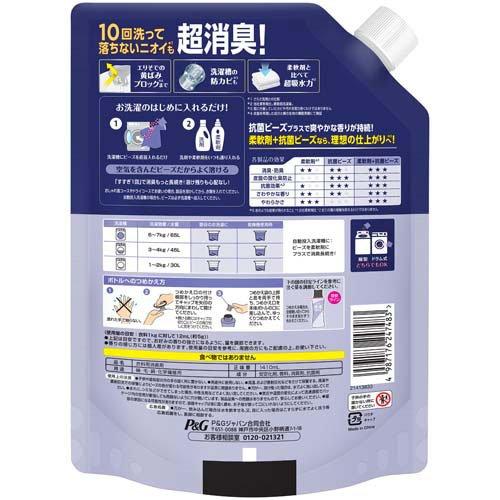 レノア 煮沸レベル消臭 抗菌ビーズ 消臭+防カビ クリーンフレッシュ