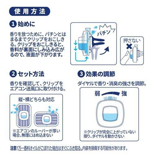 専用ページ① ファブリーズ 消臭芳香剤 車用 イージークリップ 防カビ+消臭