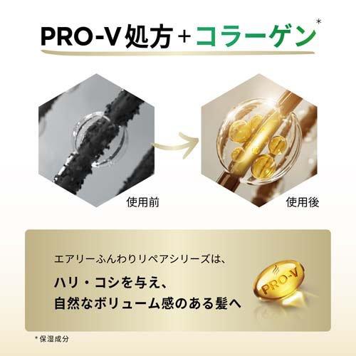 パンテーン エアリーふんわりリペア シャンプー 詰替 超特大 ケース