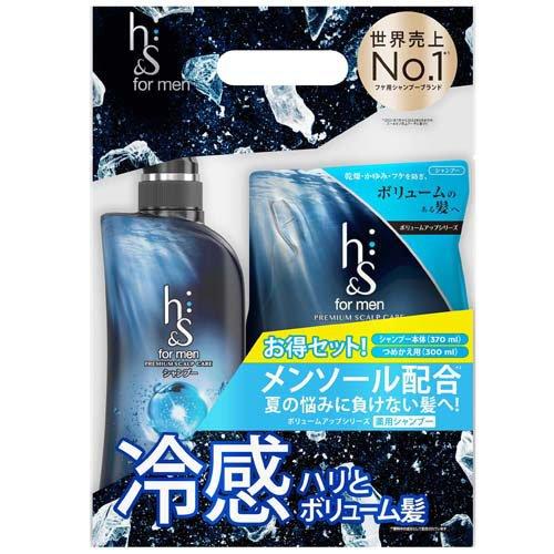 メンズH&amp;Sシャンプーボディーソープセット メンズH&Sシャンプーボディーソープセット 【公式通販】