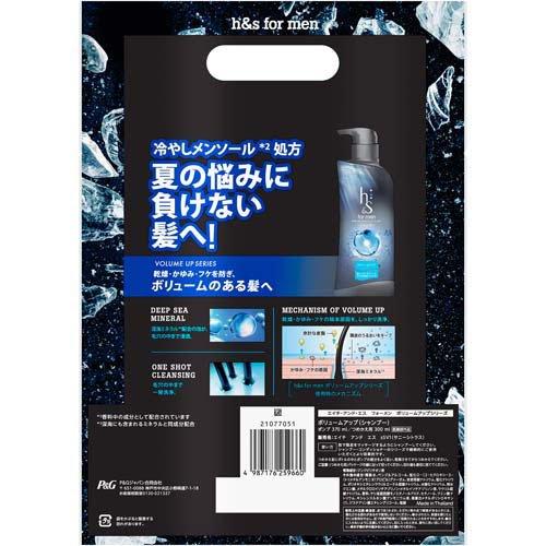 h&s フォーメン ボリュームアップシャンプー ポンプ+詰替用 セット ( 1