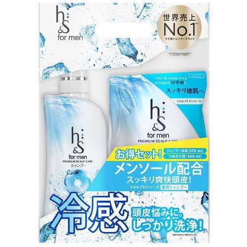h&s フォーメン スカルプEXシリーズ シャンプー ポンプ+詰替用 h&s フォーメン スカルプEXシリーズ シャンプー ポンプ+詰替用