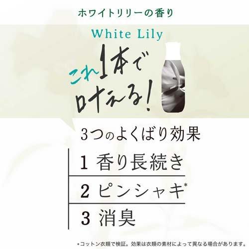レノア リセット セラム 柔軟剤 ホワイトリリー 詰め替え 特大 ( 750ml
