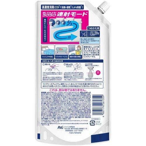 ファブリーズ PREMIUM 速乾ジェット お洗濯の香り 詰替 2倍 消臭