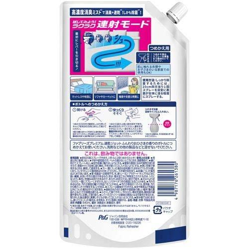 ファブリーズ PREMIUM 速乾ジェット おひさま 詰替 2倍 消臭スプレー