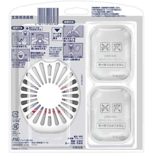 ファブリーズ 玄関用 消臭芳香剤 ホワイト・ティー＆リリー 本体+詰替