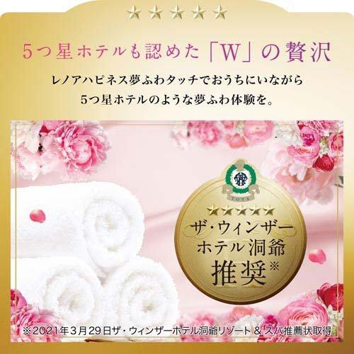 レノア ハピネス 夢ふわタッチ 柔軟剤 アンティークローズ 本体