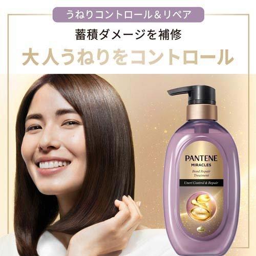 パンテーン ミラクルズ うねりコントロール＆リペア