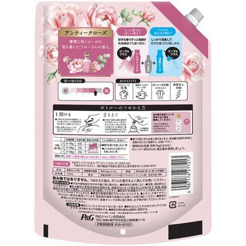 新品未開封レノアハピネス アンティークローズ 720ml20点セット レノア ハピネス 5つ星ホテルの夢ふわタッチ 柔軟剤 アンティーク
