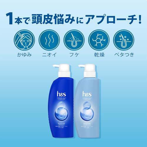 企画品)h＆s モイスチャーシリーズ シャンプー+コンディショナー