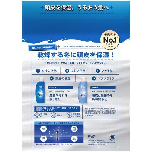企画品)h＆s モイスチャーシリーズ シャンプー+コンディショナー