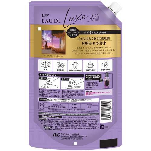 レノア オードリュクス 柔軟剤 ホワイトムスク 詰め替え 超特大