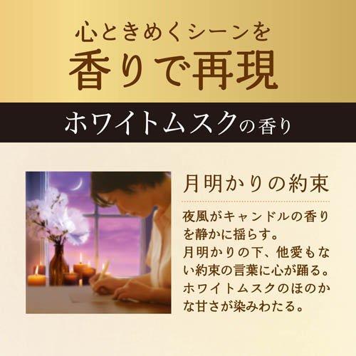レノア オードリュクス 柔軟剤 ホワイトムスク 詰め替え 超特大