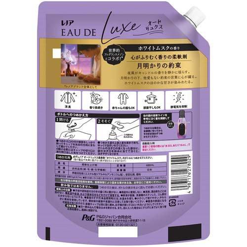 レノア オードリュクス 柔軟剤 ホワイトムスク 詰め替え 特大 ( 680mL